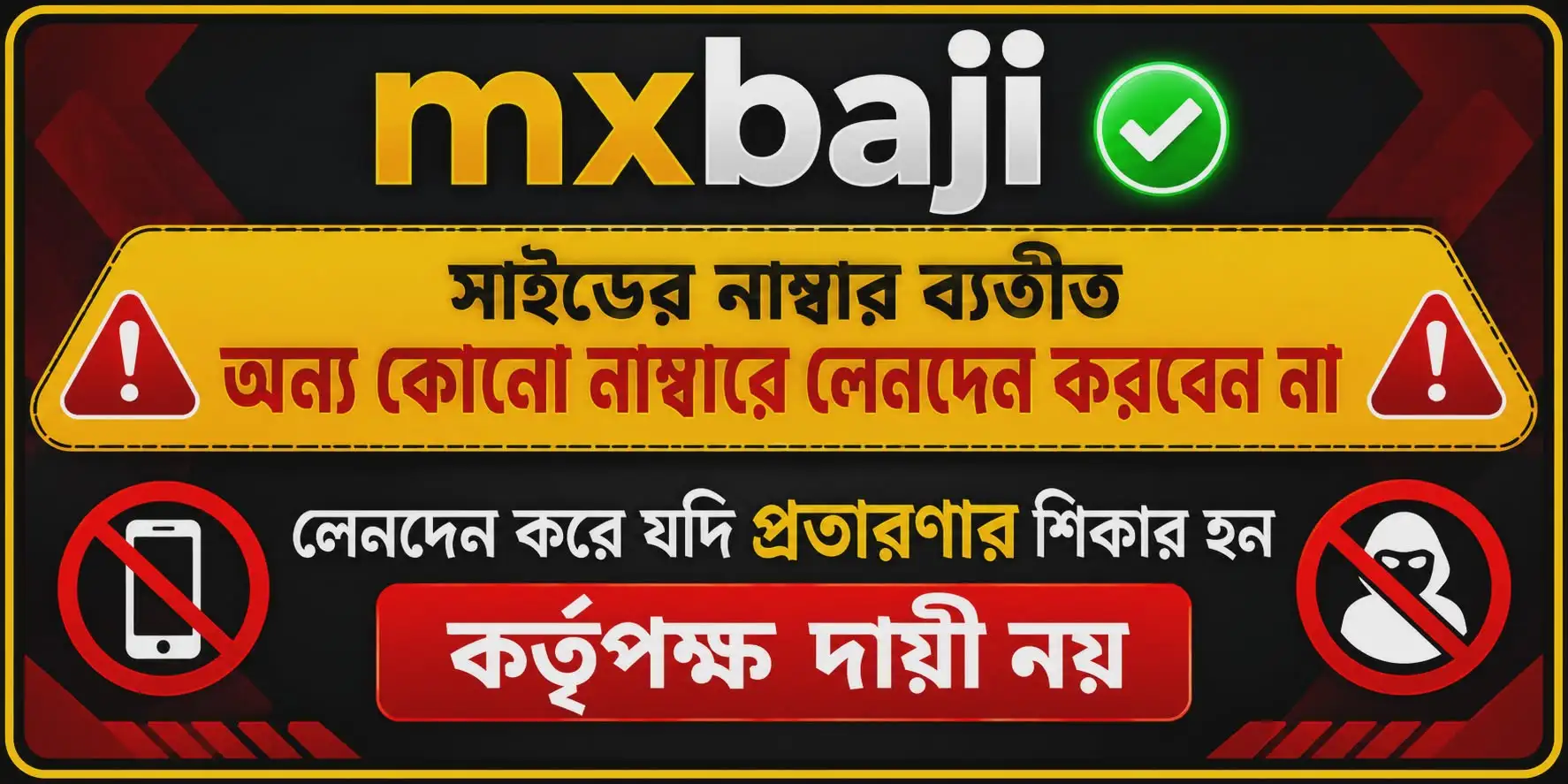 promo banner